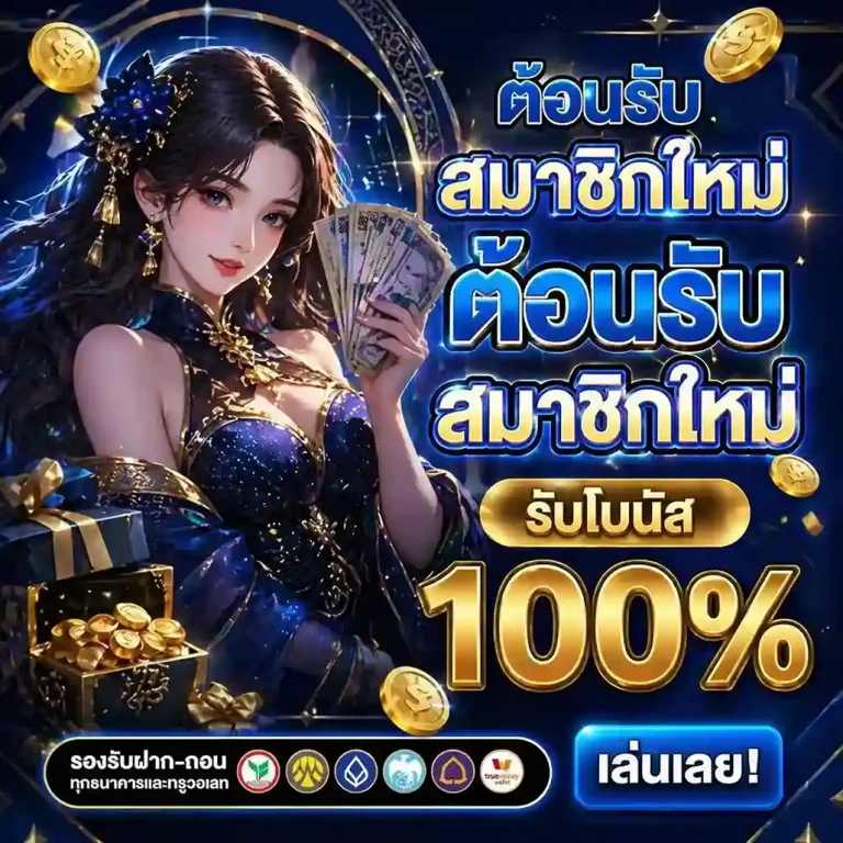 เข้าเล่น Dior65